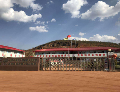 锦绣家园