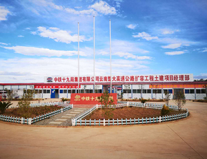 十九局楚大高速