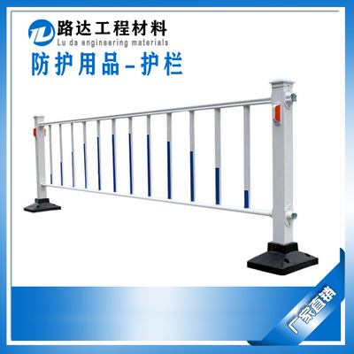 防护用品-护栏